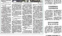 保定新闻最新爆料,最新爆料揭示重大事件内幕