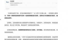 江苏老板爆料事件视频最新,揭秘企业内幕与行业乱象