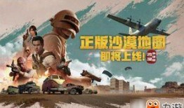 绝地求生2最新爆料,全新爆料揭秘，游戏革新即将到来！