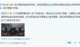 番茄殿下最新爆料微博,最新爆料微博内容大起底