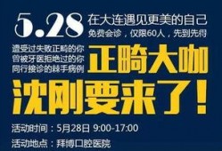 大连好生活爆料最新,揭秘城市新动态，生活品质再升级